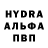 Альфа ПВП Crystall Ivana Kinanto
