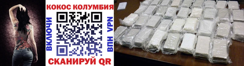 Купить Печора Cocaine 97%