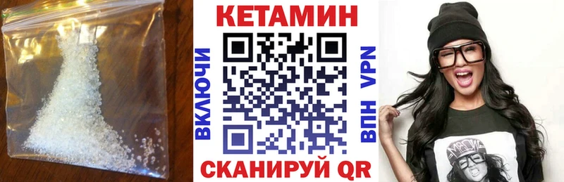 КЕТАМИН VHQ  Купить закладки  Печора 