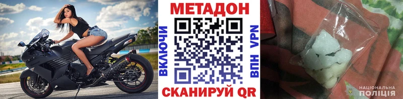 МЕТАДОН methadone  Купить где  Печора 